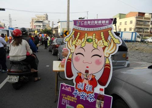 媽祖繞境活動照片