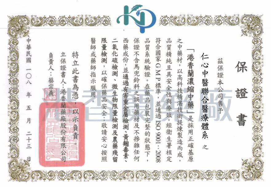港香兰药厂