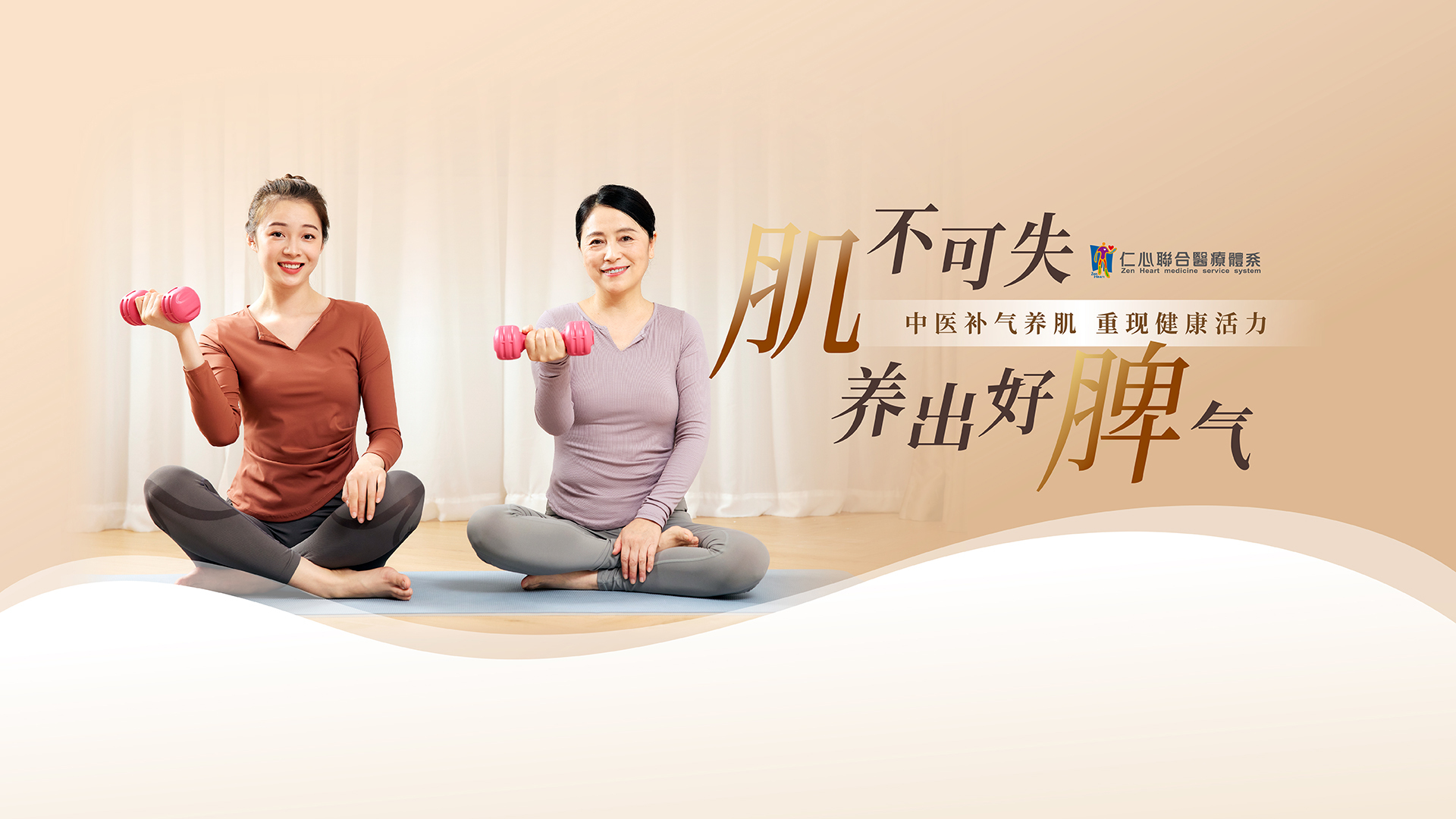 中醫運動醫學