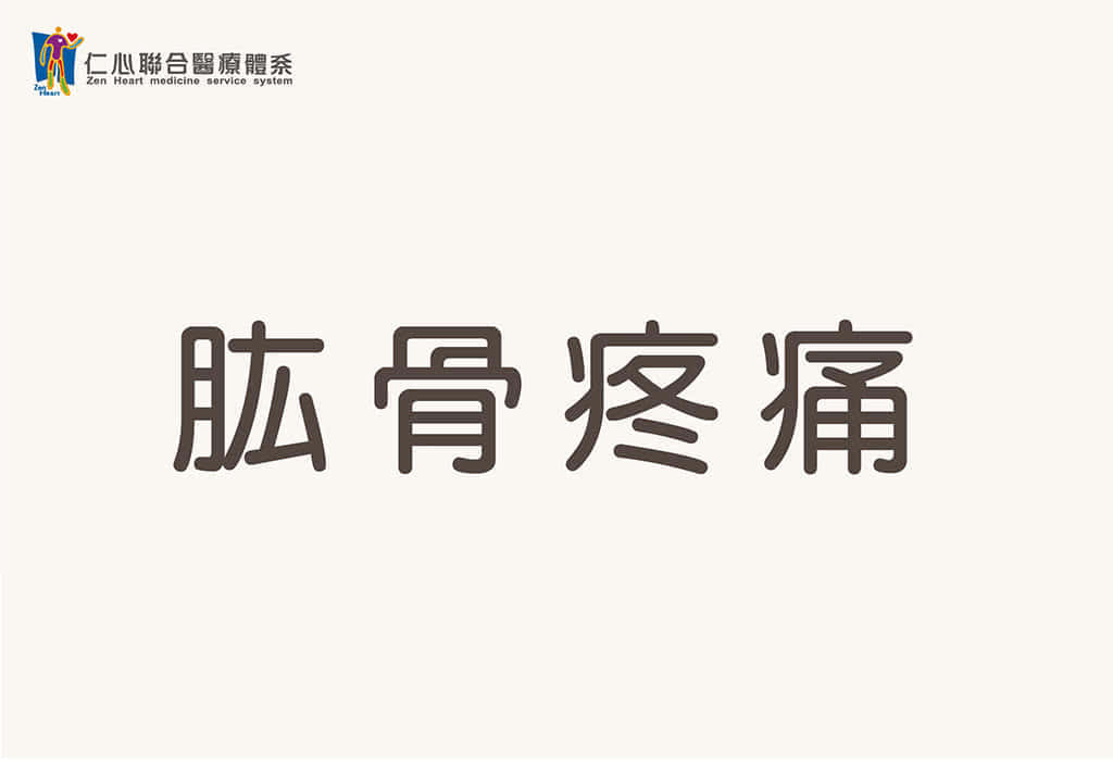 肱骨疼痛