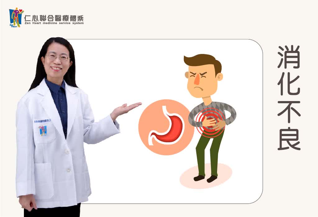 消化不良