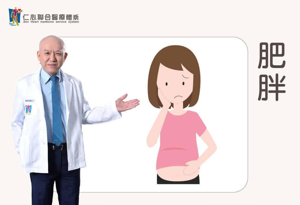 肥胖/代謝不良