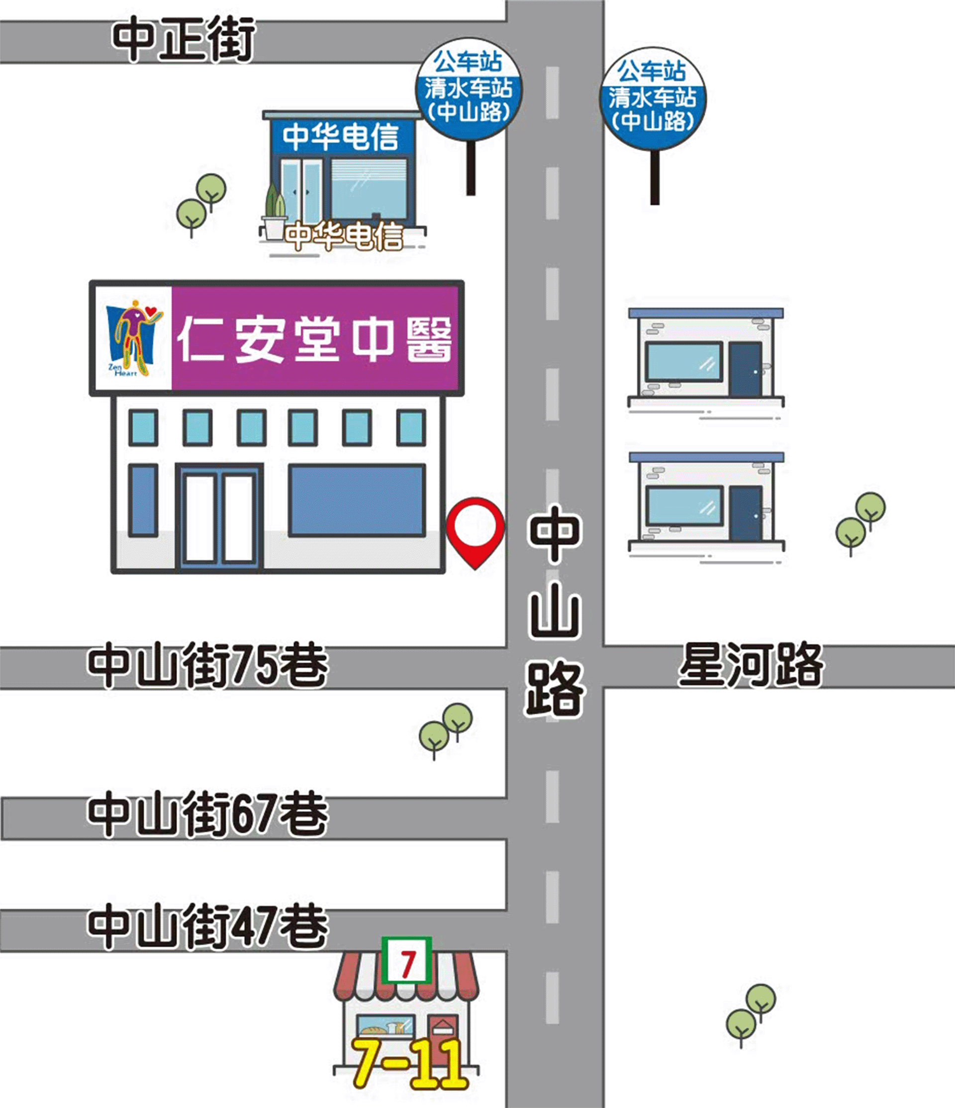 台中清水 仁安堂中医诊所