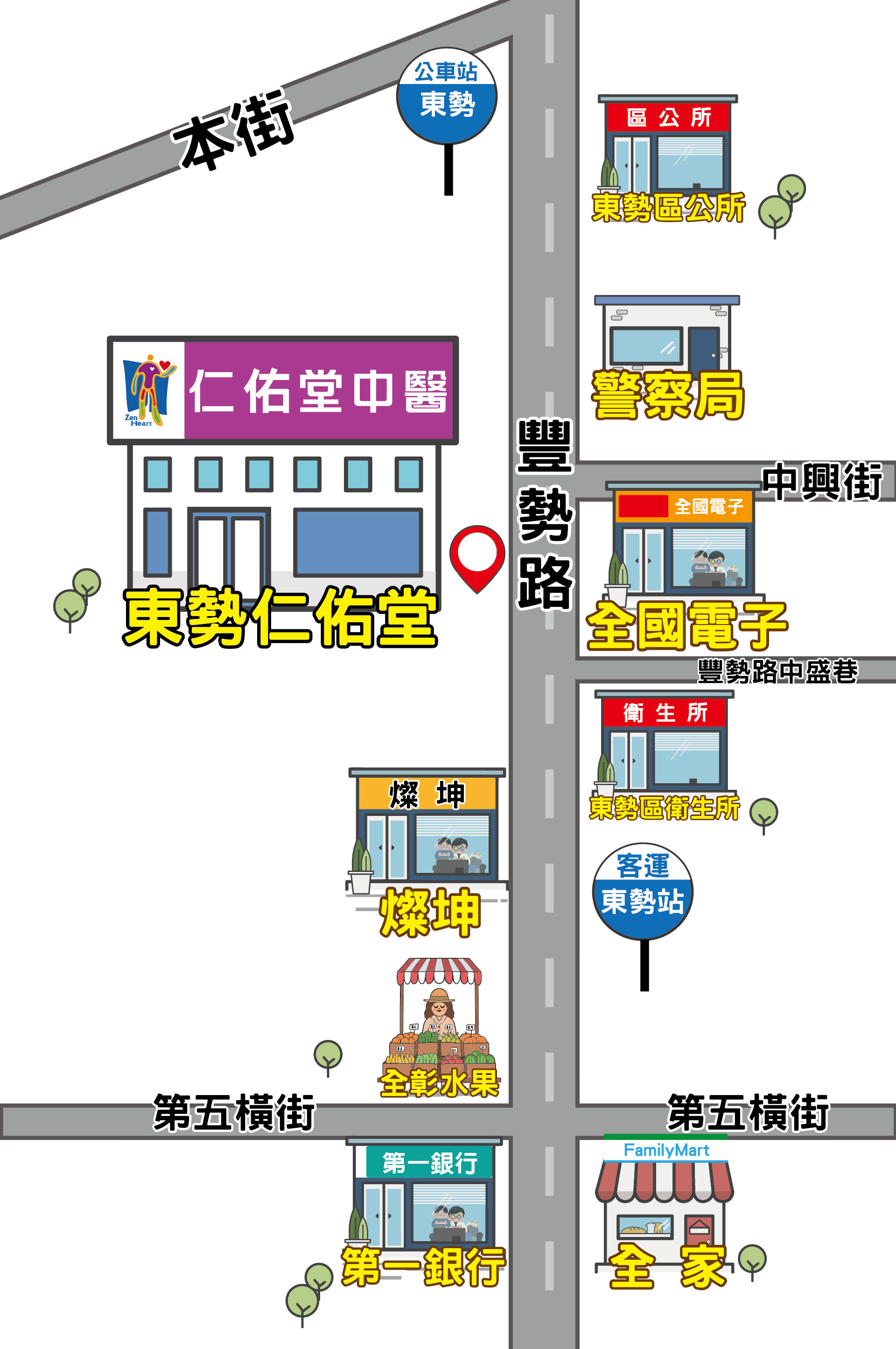 台中東勢 仁祐堂中醫診所