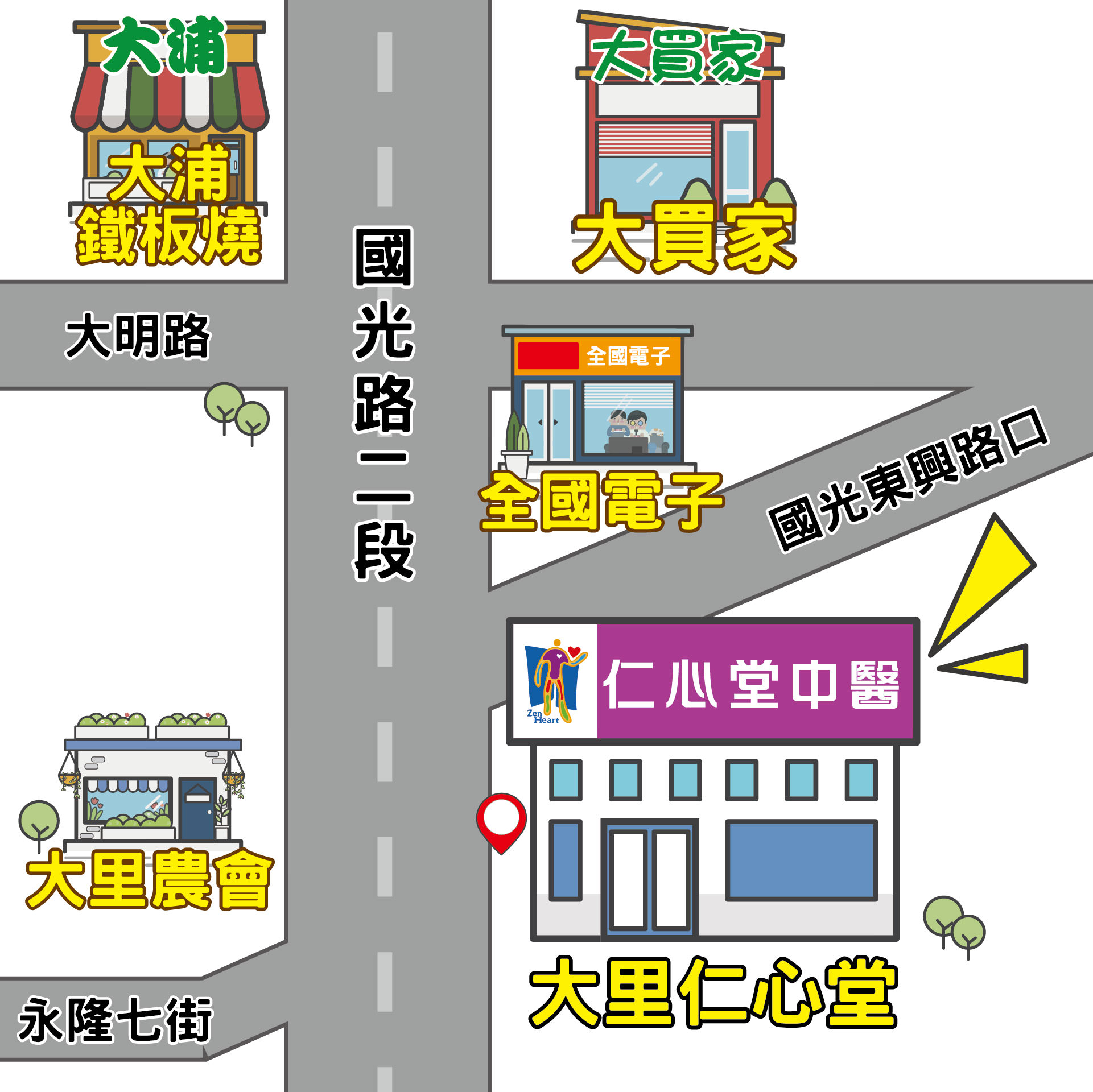 台中大里 仁心堂中醫診所