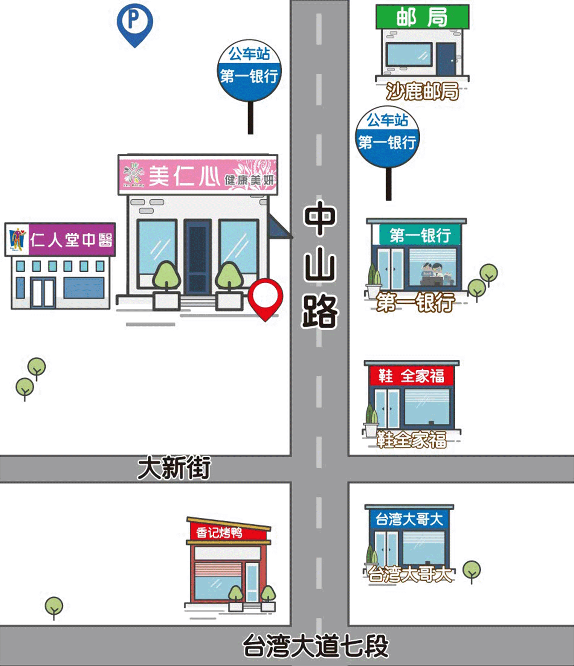 台中沙鹿 美仁心健康美妍 SPA 馆