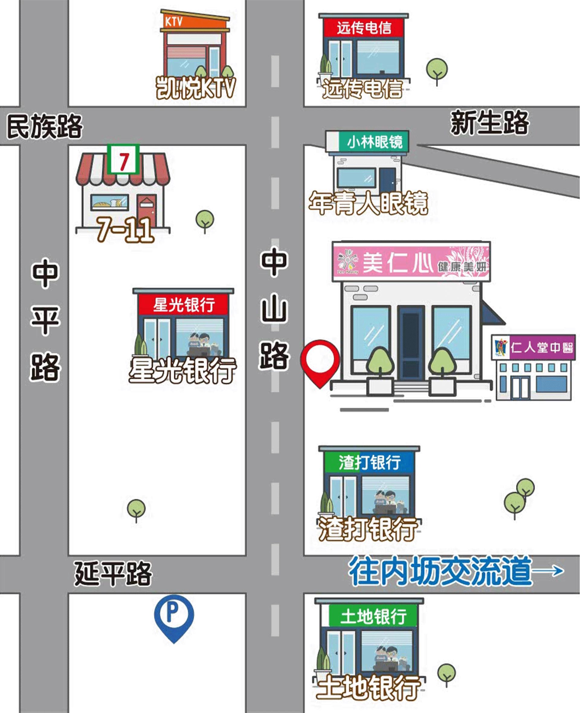 桃园中坜 美仁心健康美妍 SPA 馆