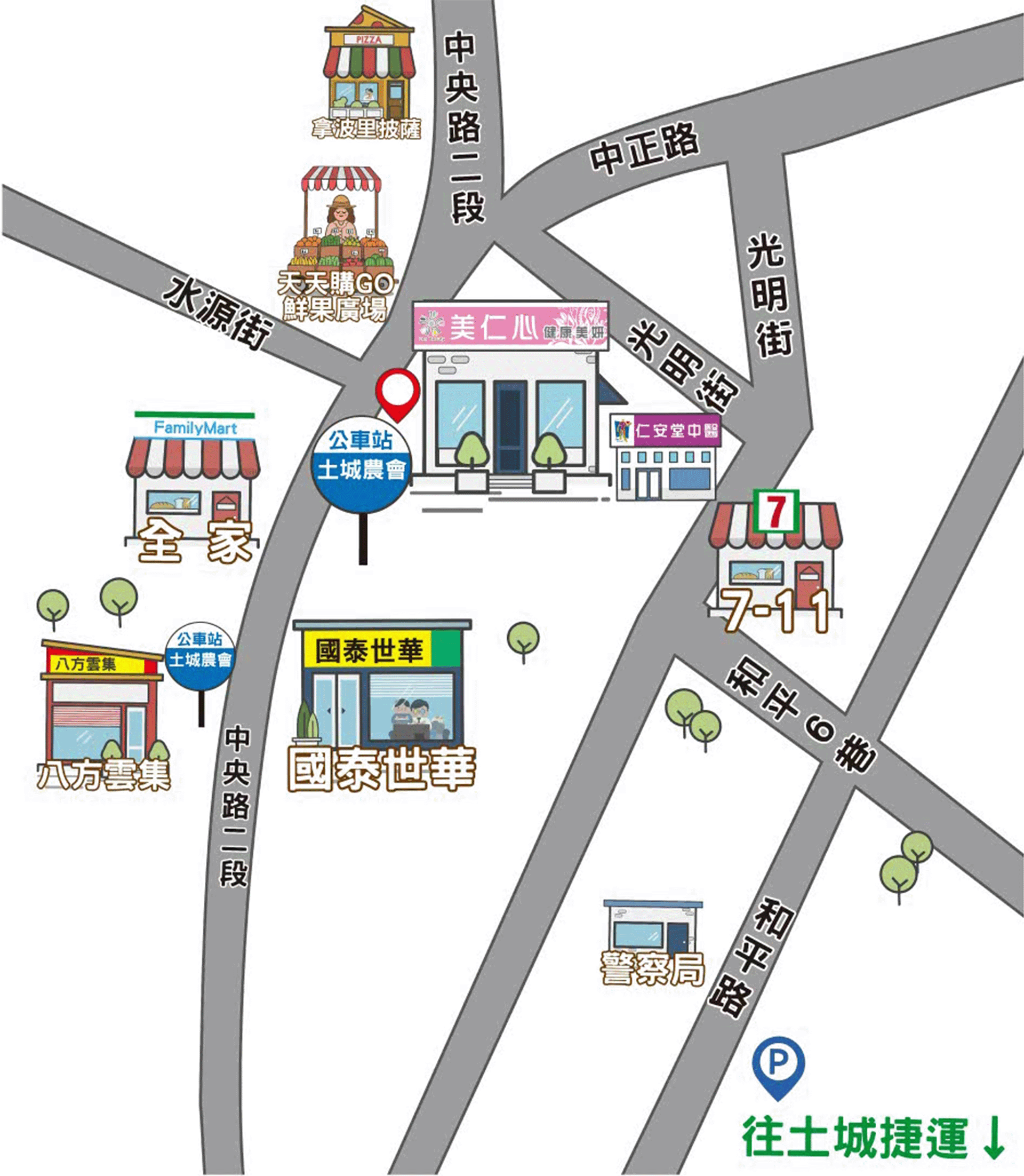 新北土城 美仁心健康美妍 SPA 館