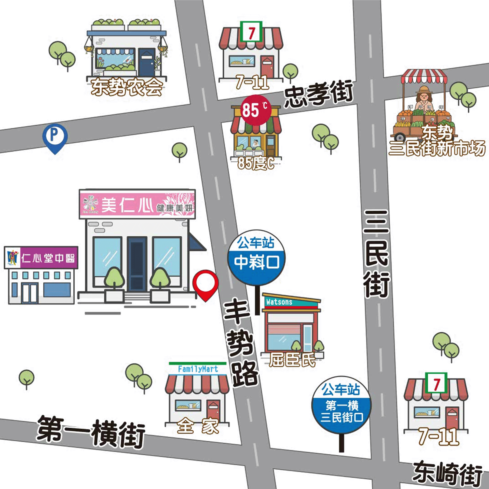台中东势 美仁心健康美妍 SPA 馆