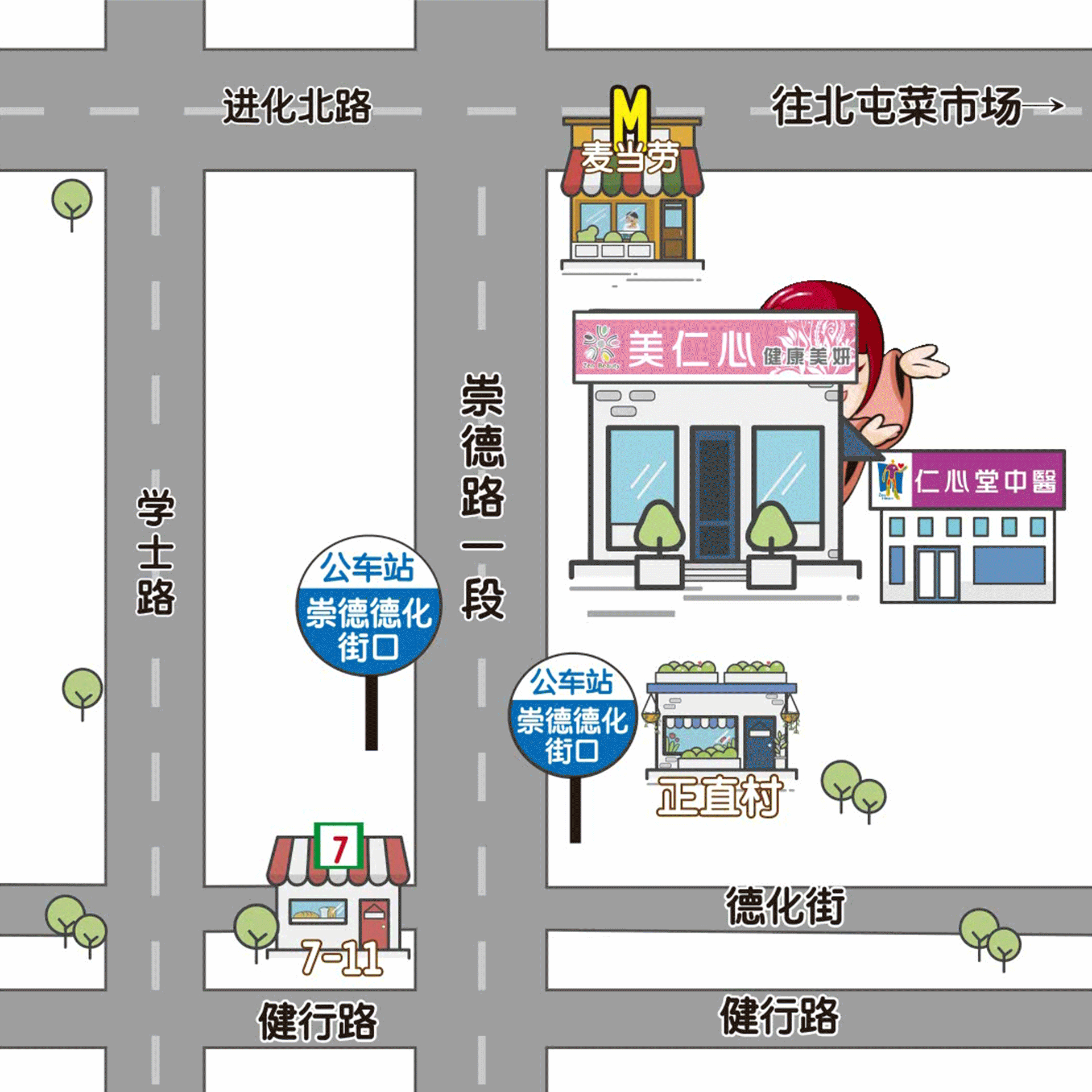 台中崇德 美仁心健康美妍 SPA 馆