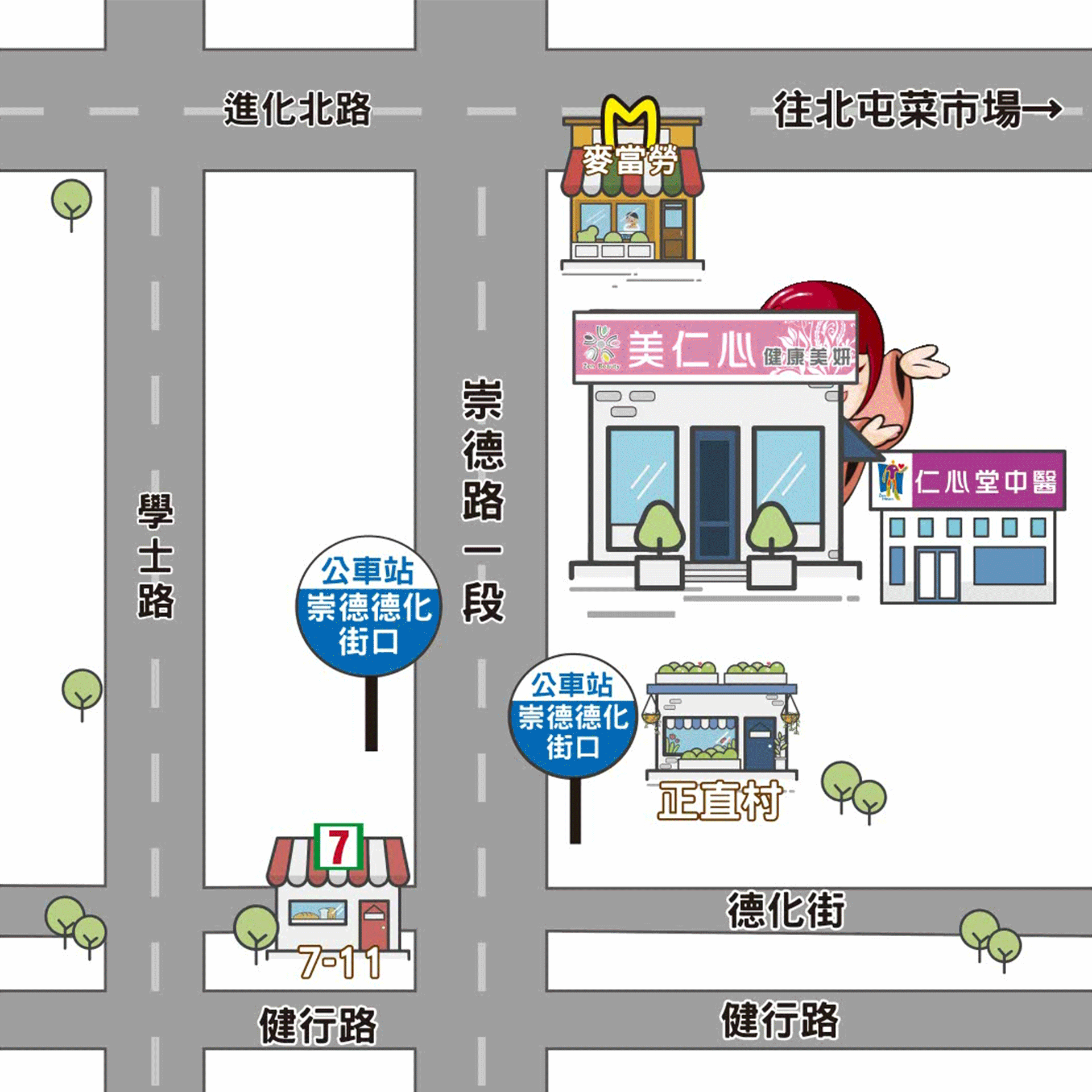 台中崇德 美仁心健康美妍 SPA 館