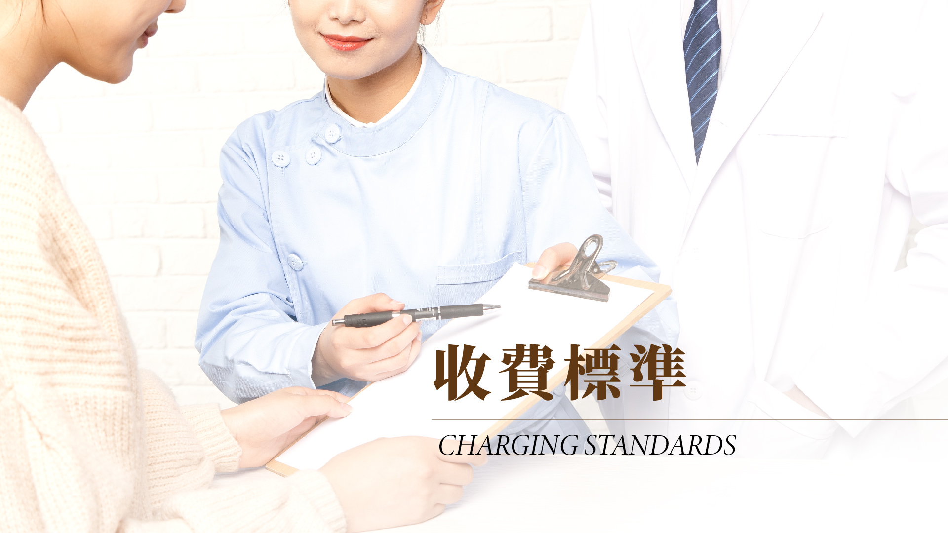 仁心联医收费标准