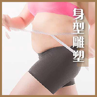 身体雕塑